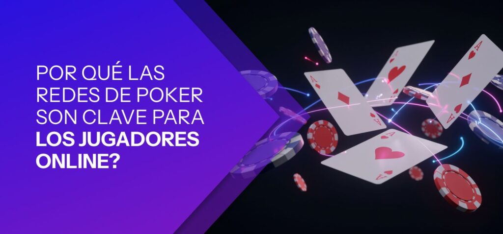 Las redes de póker son clave para los jugadores en línea.